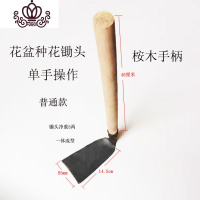 封后手工锻压圆孔小条锄养花盆栽便携钢锄锄种菜栽培锄头防脱农具