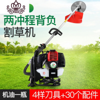 封后(FENGHOU)封后割机背负小型多功能家用汽油开荒除机锄松土机收割除 快超立两冲背负+4个刀片+1瓶机油割草机