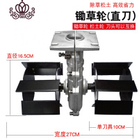 封后(FENGHOU)割机割灌机除机坪机农用牧灌木小型水稻小麦收割机 除草轮-平口10割草机/草坪机