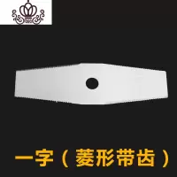 封后(FENGHOU)封后割机刀片打除机背负式小型割灌机农用配件锯片家用汽油机 一字菱型带齿白钢割草机/草坪机