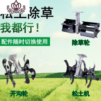 封后割机配件除轮松土轮翻土微耕开沟刀头多功能农用锄地 除草轮+松土刀片+开沟刀片[火花塞]割草机/草坪机