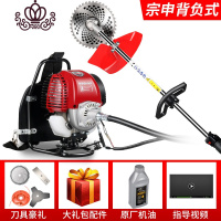 封后(FENGHOU)封后汽油割机四冲程背负式小型割灌机多功能农用汽油开荒除松土机 宗申四冲背负式+赠机油+4刀具割草机