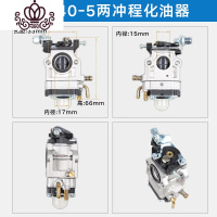 封后(FENGHOU)封后两冲四冲程割机配件割灌机139/140F40-5油锯52/58绿篱机化油器 华宝割草机/草坪机