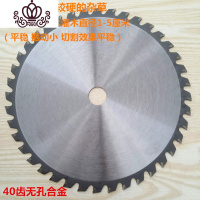 封后(FENGHOU)封后割机合金锯片刀片一字刀片多功能40齿60齿80齿合金锄收割通用 40齿无孔合金锯片割草机/草坪