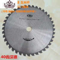 封后(FENGHOU)割机合金锯片刀片一字刀片多功能40齿60齿80齿合金锄收割通用 40齿汉德合金锯片割草机/草坪机