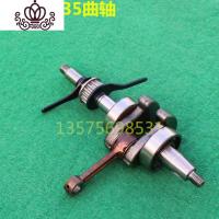 封后(FENGHOU)封后割机割灌机收割机打机四冲程汽油机139配件GX35曲轴+活塞总成 140曲轴+活割草机/草坪机