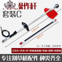 封后(FENGHOU)封后割机作杆工作杆总成侧挂背负割灌机打机铝管割机配件 (软轴总成+连接管)1组割草机/草坪机