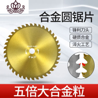 封后(FENGHOU)封后40齿大合金锯片颗粒割机刀片割机配件汽油机割刀圆形 牛翻天五倍大齿合金40齿锯片割草机/草坪机