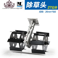 封后(FENGHOU)封后除头割机松土头背负式锄机松土机锄地机除机开沟轮 除草头总成(刀具宽27公分)割草机/草坪机