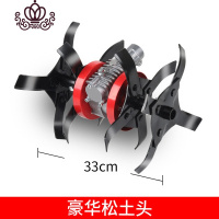 封后(FENGHOU)封后割机除轮松土轮开沟轮松土机锄轮旋耕翻土多功能通用锄头 松土轮(新款防缠草免加黄油)割草机/草坪