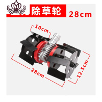封后(FENGHOU)封后割机除轮松土轮开沟轮松土机锄轮旋耕翻土多功能通用锄头 除草轮(新款防缠草免加黄油)割草机/草坪