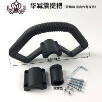 封后(FENGHOU)四冲程背负式割机配件小型家用多功能二冲程割机配件启动器 背负式豪华减震提把(送螺丝内六扳手)割草机