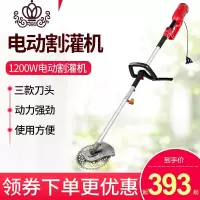 封后(FENGHOU)封后1200W电动割灌机小型割机家用除机坪打机割杂机 2303割灌机+10米电源线割草机/草坪机