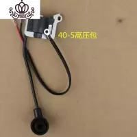 封后(FENGHOU)封后割机点火器 打机除机修剪机地钻挖坑机配件高压包 定子线圈 40/44高压包40-割草机/草坪机