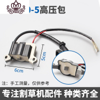 封后(FENGHOU)封后139/140/GX35割机高压包四冲二冲40-5割灌机点火器线圈高压线圈 二冲割草机/草坪机