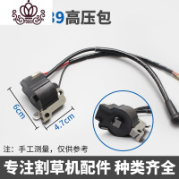 封后(FENGHOU)封后139/140/GX35割机高压包四冲二冲40-5割灌机点火器线圈高压线圈 四冲割草机/草坪机