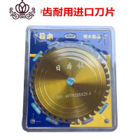 封后(FENGHOU)封后割机刀片80齿合金刀片通用一字刀片除机锰钢刀片锄锰钢刀片 进口40齿合金割草机/草坪机