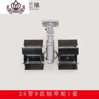 封后(FENGHOU)封后割机配件小型松土机翻土微耕旋耕刀头锄机松土刀轮除轮 26管9齿刨草轮1套割草机/草坪机