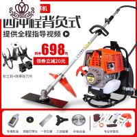 封后(FENGHOU)封后割机四冲程背负式小型多功能割灌打水稻锄松土除机汽油 南波四冲背负套餐+松土+除草割草机/草坪机