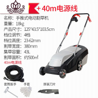 封后(FENGHOU)封后电动割机小型家用多功能手推式除机打机坪修剪机除 1300W+40米电源线[送割草机/草坪机