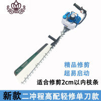 封后(FENGHOU)四冲程剪茶叶茶树修剪机背负式绿篱汽油采茶机器多功能松土割机 二冲程轻修单刀王割草机/草坪机