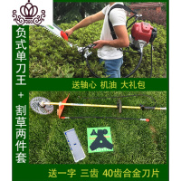 封后(FENGHOU)封后四冲程剪茶叶茶树修剪机背负式绿篱汽油采茶机器多功能松土割机 四冲程140背负式单割草机/草坪机