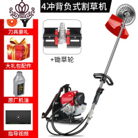 封后(FENGHOU)封后背负式割机多功能锄地松土机小型家用硬土汽油开荒农用除 大功率四冲程背负割草+割草机/草坪机