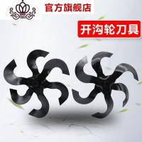 封后(FENGHOU)封后除头割机松土头背负式锄机松土机锄地机除机开沟轮 开沟轮刀具割草机/草坪机