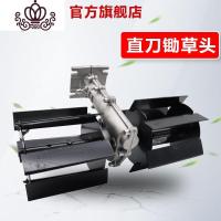 封后(FENGHOU)封后除头割机松土头背负式锄机松土机锄地机除机开沟轮 直刀锄草头割草机/草坪机