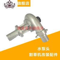 封后(FENGHOU)封后割机多功能改装配件通用高枝锯头高枝剪水泵抽水头除机 水泵头割草机/草坪机