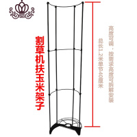 封后(FENGHOU)封后家用扶框扶稻器扶器收割机割机打机割灌机配件稻谷机收割 扶玉米杆架子割草机/草坪机