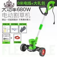 封后家用电动割机打小型多功能除插电坪机锂电充电剪机 插电款680W割草机+10米电线
