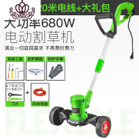 封后家用电动割机打小型多功能除插电坪机锂电充电剪机 插电款680W割草机+20米电线