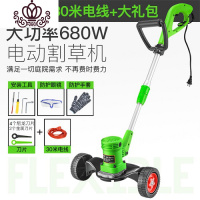 封后家用电动割机打小型多功能除插电坪机锂电充电剪机 插电款680W割草机+30米电线