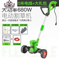 封后家用电动割机打小型多功能除插电坪机锂电充电剪机 插电款680W割草机+50米电线