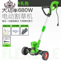 封后(FENGHOU)封后家用电动割机打小型多功能除插电坪机锂电充电剪机 配件金属刀片6个割草机/草坪机