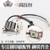 封后(FENGHOU)139/140/GX35割机四冲高压包二冲40-5割灌机点火器线圈高压线圈 32/34高压包割草机