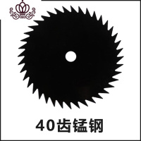 封后(FENGHOU)封后割机通用刀片合金一字圆形锯片锯树割加长加厚耐磨割灌机刀片 40齿锰钢刀片[通用]割草机/草坪机