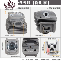 封后(FENGHOU)封后割机配件二冲程动力配件32/40-5/40-6汽缸总成气缸套活塞销卡 40-5汽割草机/草坪机