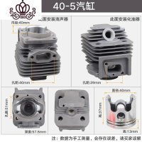封后(FENGHOU)封后割机配件二冲程动力配件32/40-5/40-6汽缸总成气缸套活塞销卡 40-5汽割草机/草坪机