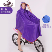 封后骑行雨衣电动车自行车加大加厚防水单人雨披大帽檐雨衣