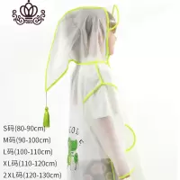 封后儿童雨衣连体EVA透明流苏大帽檐小学生宝宝雨衣女童雨披