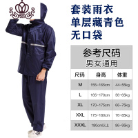 封后雨衣雨裤套装电动摩托车电瓶车加大加厚男女成人骑行分体外卖雨披