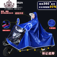 封后125男装女装电动摩托车遮脸雨衣长款全身超大号特大单人双人雨披