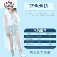 封后网红时尚雨衣成人旅游透明雨衣男女徒步防水户外长款加厚雨披