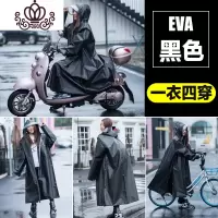 封后雨衣长款全身新款时尚电动车电瓶车女摩托车防暴雨单人男加厚雨披