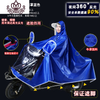 封后特大号超大雨衣长款全身男装摩托车125么托电动电瓶车遮脸雨披女