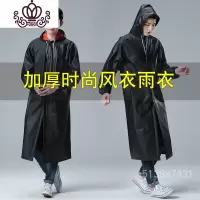 封后黑红双层复合连体长款雨衣长身雨衣加厚男女成人户外风衣大褂雨披