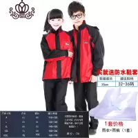 封后儿童上学衣雨衣雨裤套装男童女童分体小孩小学生中学生自行车防水