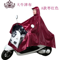 封后电动车摩托车专用雨衣双人防水加大加厚特大号单人雨披电瓶车女款